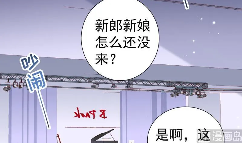 第160话 突发事故 第6页
