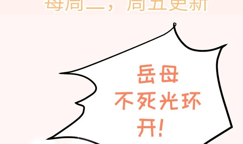 第160话 突发事故 第74页