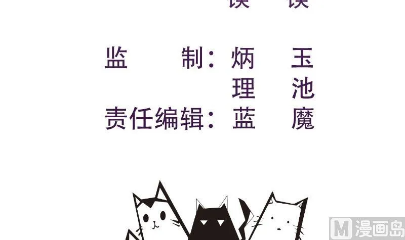 第162话 成交 第3页