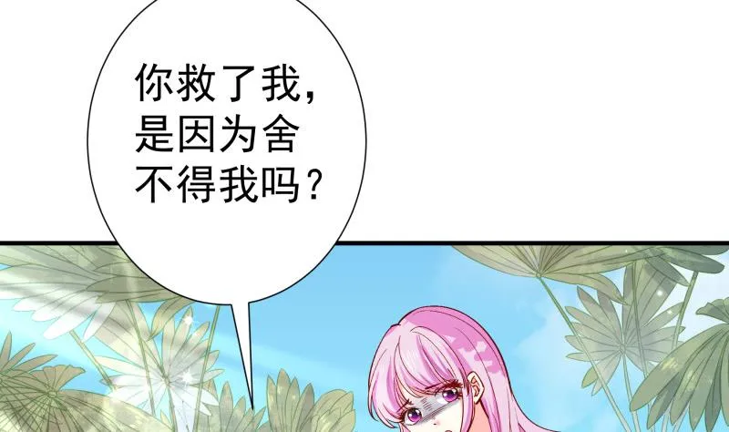 第162话 成交 第5页