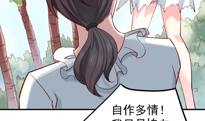 第162话 成交 第7页