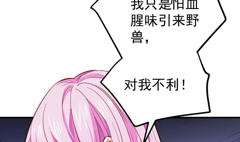 第162话 成交 第8页