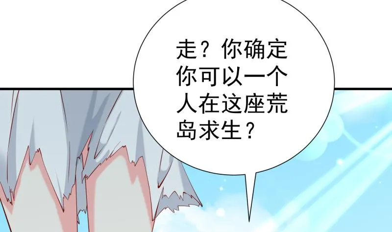 第162话 成交 第11页