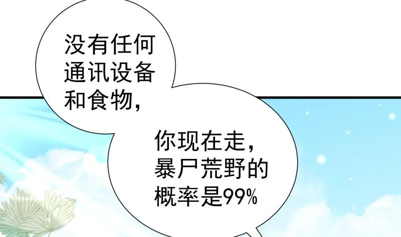 第162话 成交 第14页