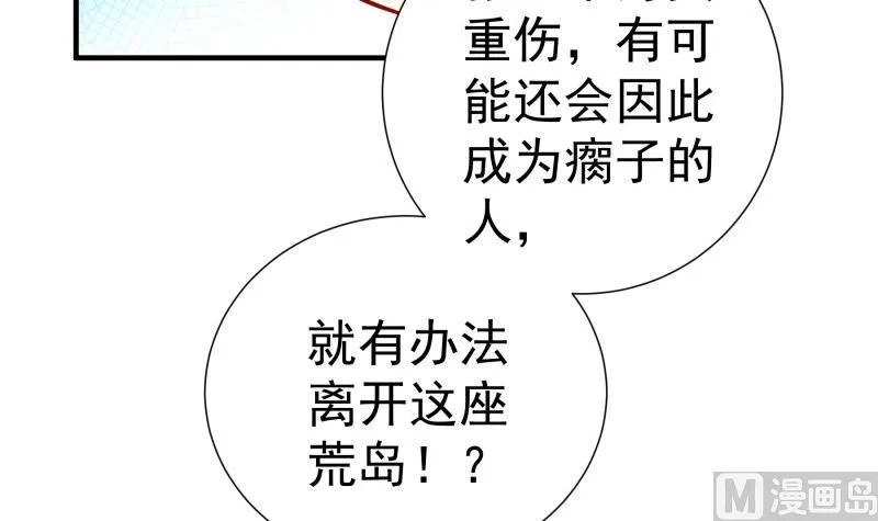 第162话 成交 第18页