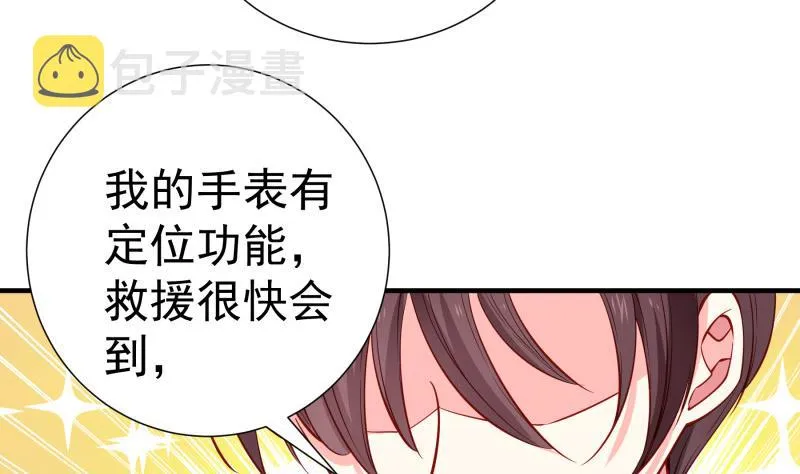 第162话 成交 第19页