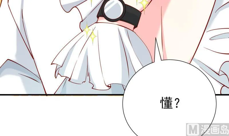 第162话 成交 第21页