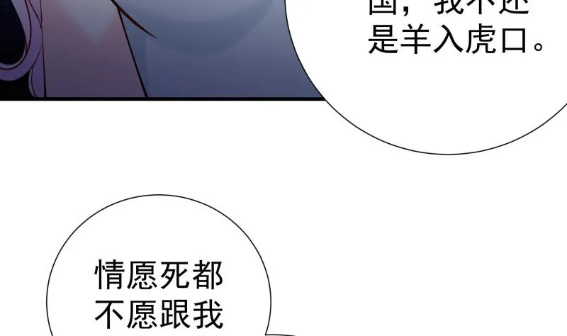 第162话 成交 第25页