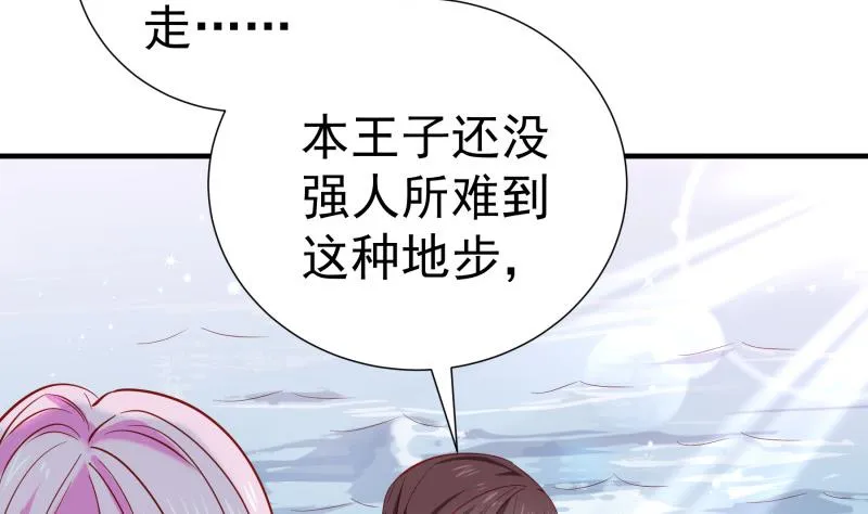 第162话 成交 第26页