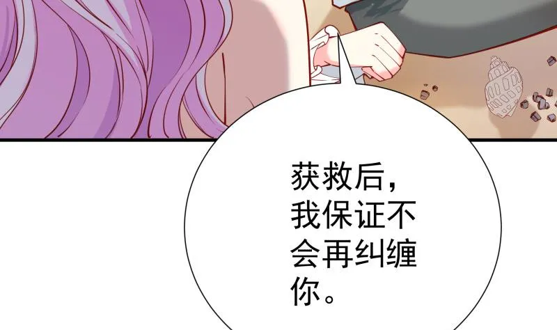 第162话 成交 第28页