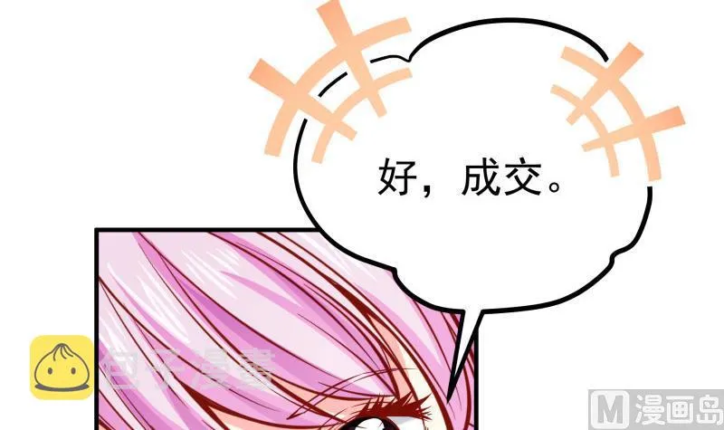 第162话 成交 第30页