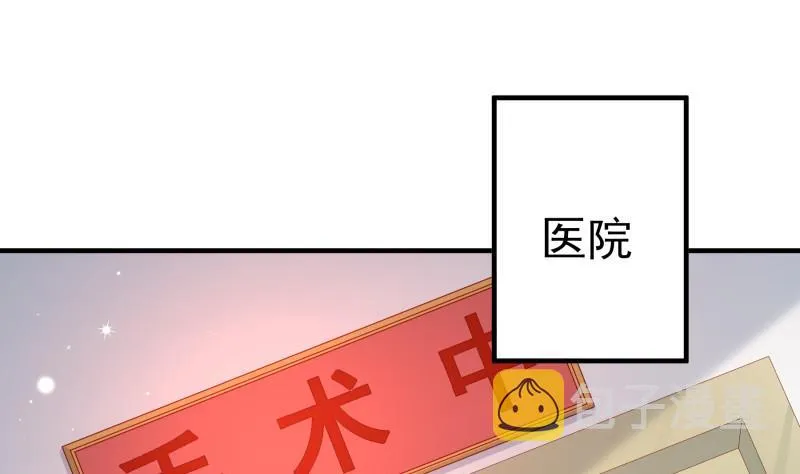 第162话 成交 第32页