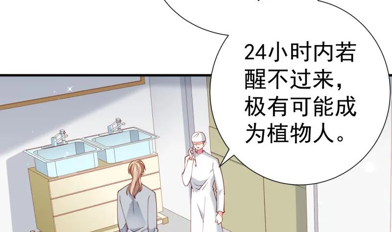 第162话 成交 第35页