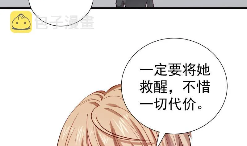 第162话 成交 第37页