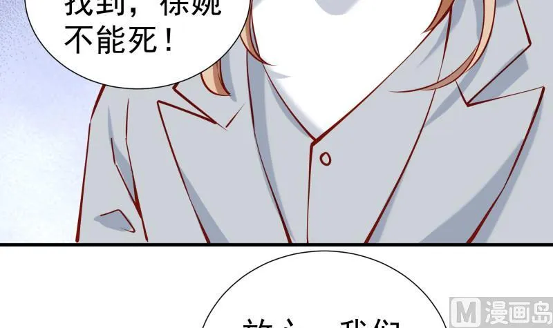第162话 成交 第39页