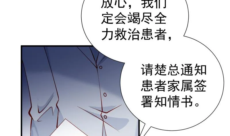 第162话 成交 第40页