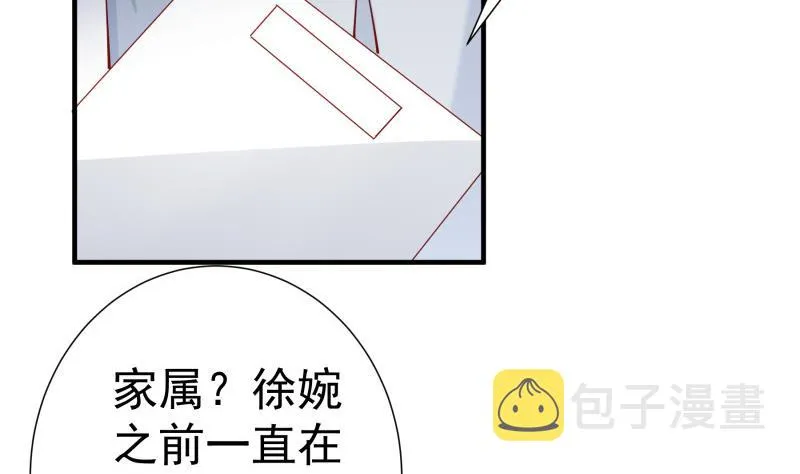 第162话 成交 第41页