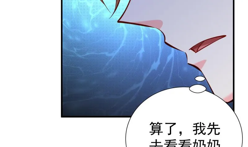 第162话 成交 第43页