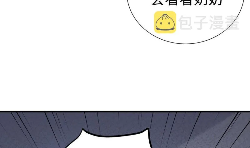 第162话 成交 第44页