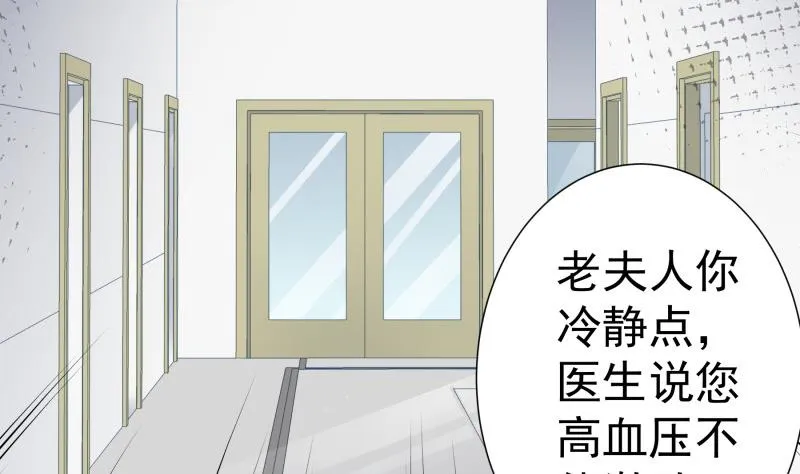 第162话 成交 第46页