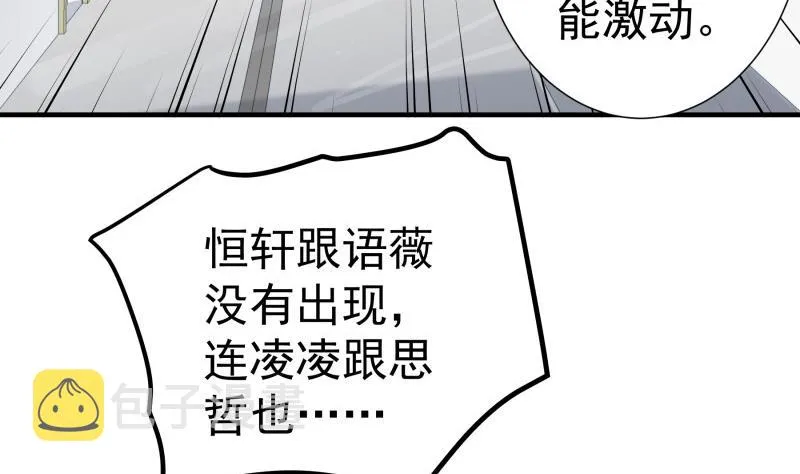 第162话 成交 第47页