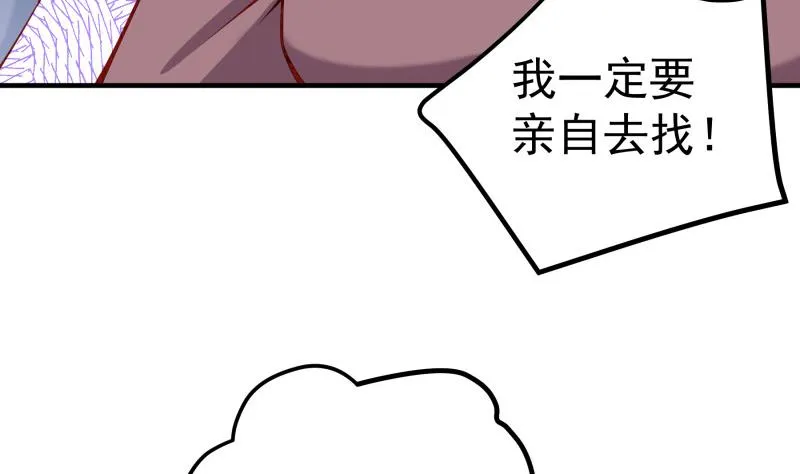 第162话 成交 第50页