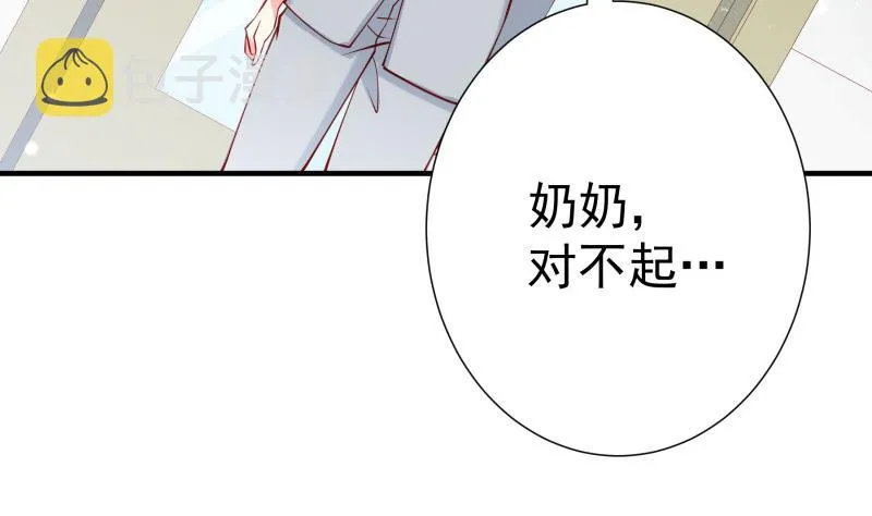 第162话 成交 第53页