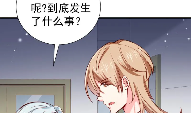 第162话 成交 第55页