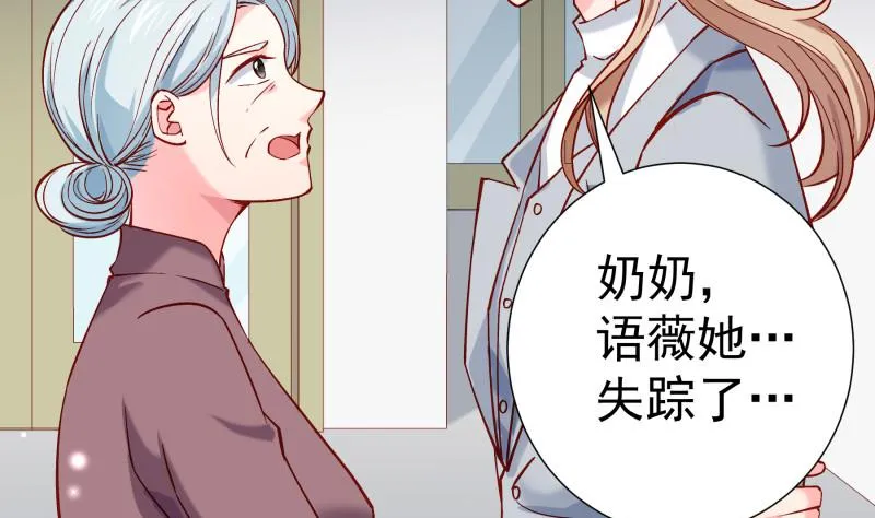 第162话 成交 第56页