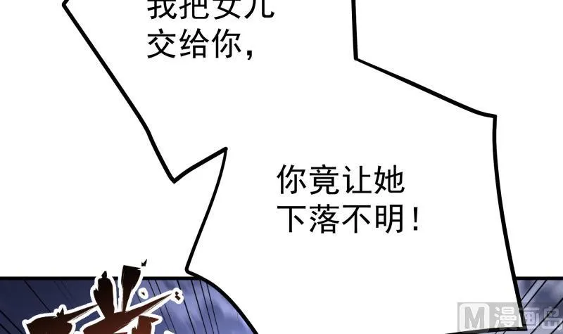 第162话 成交 第60页