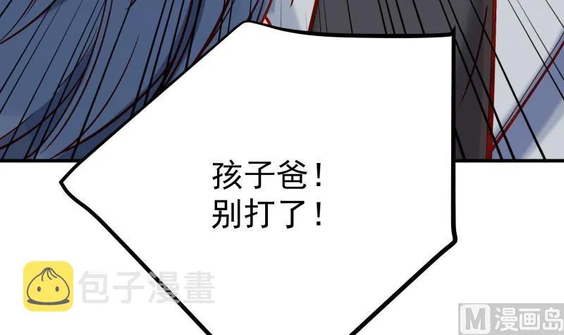 第162话 成交 第63页