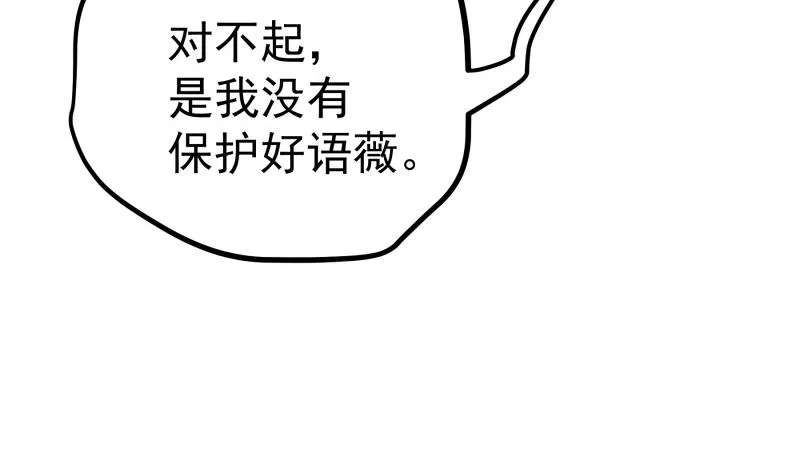 第162话 成交 第67页