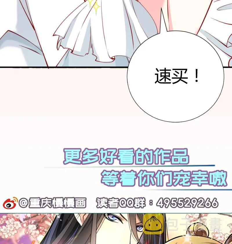 第162话 成交 第71页