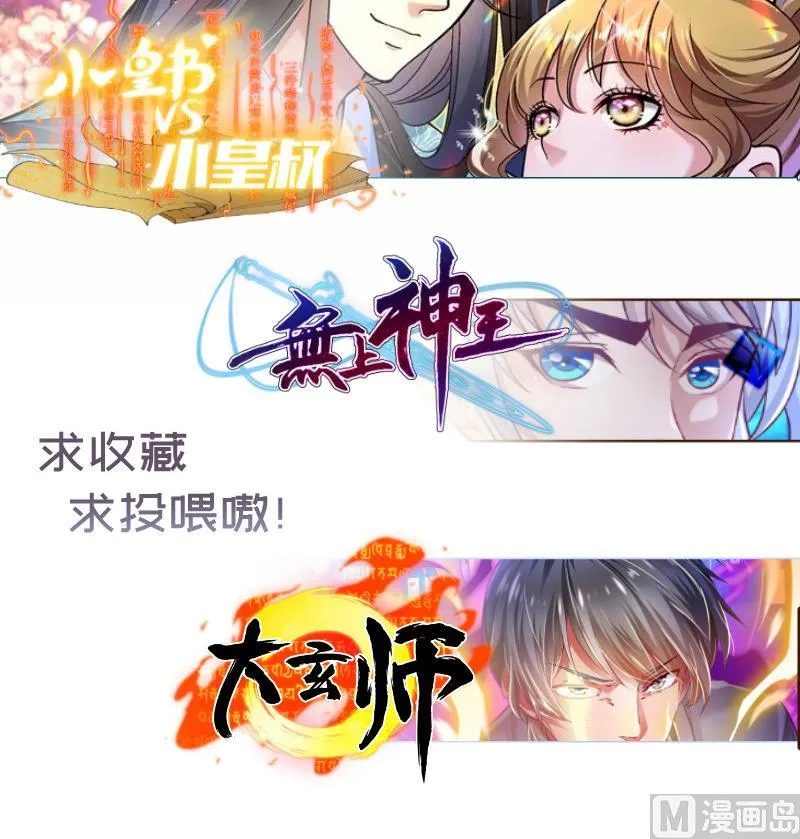 第162话 成交 第72页