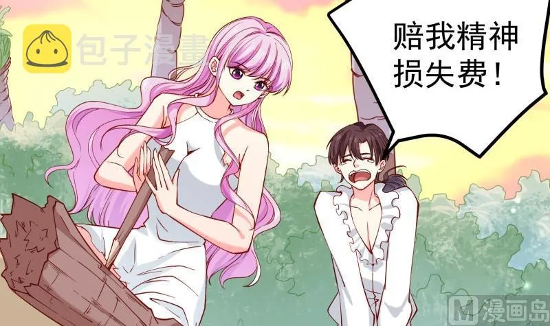 第164话 别哭 第6页