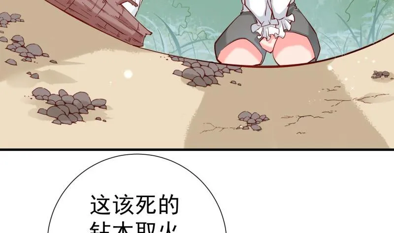第164话 别哭 第7页