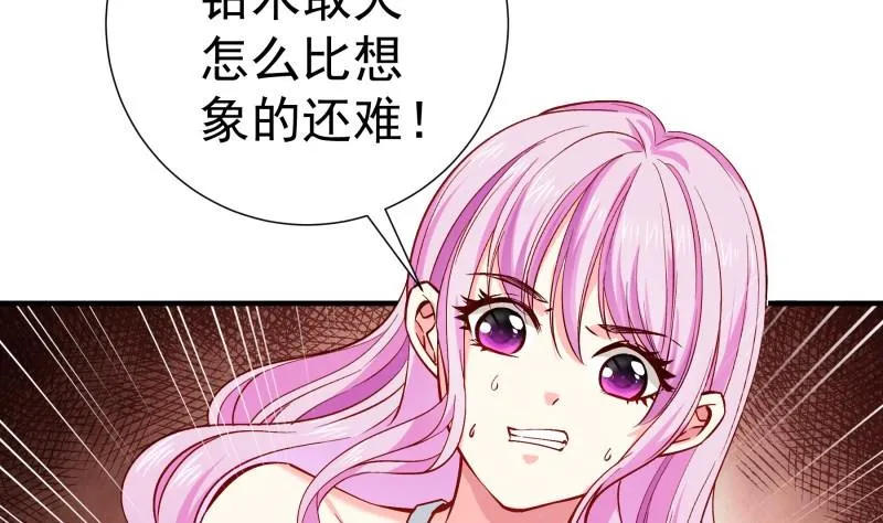 第164话 别哭 第8页