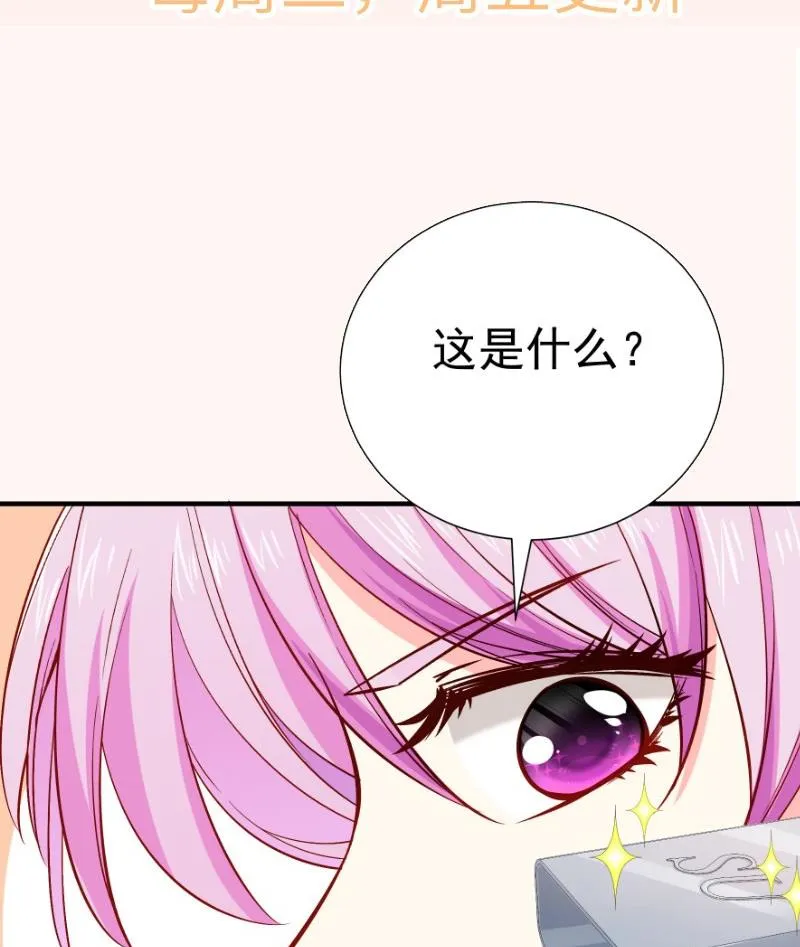 第164话 别哭 第76页