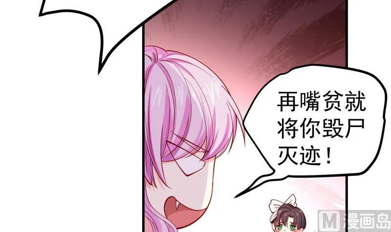 第163话 共度良宵？ 第30页