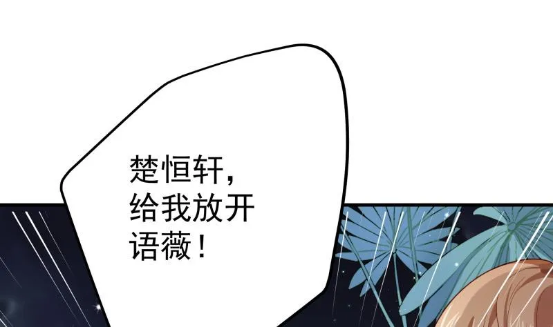 第167话 开枪 第5页