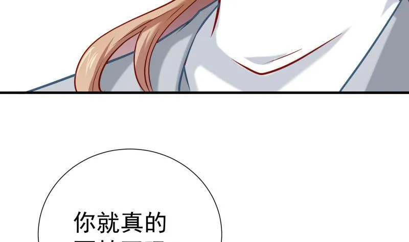 第167话 开枪 第11页