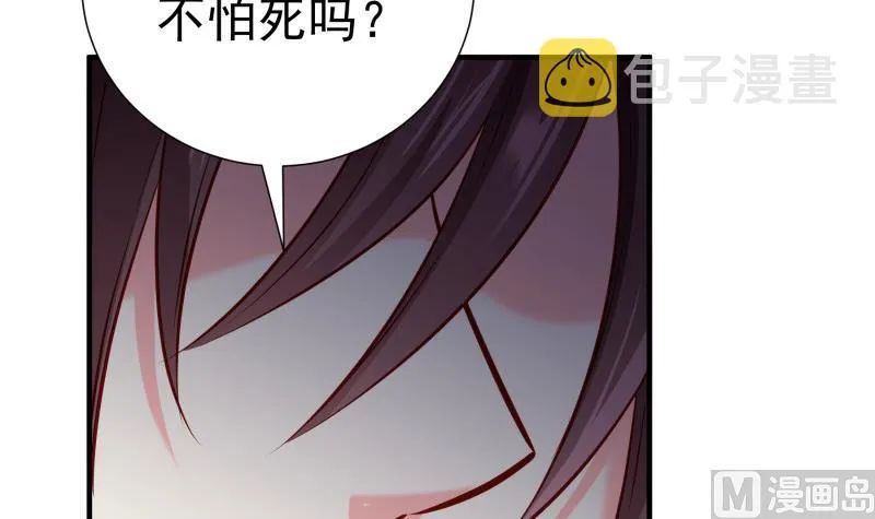 第167话 开枪 第12页
