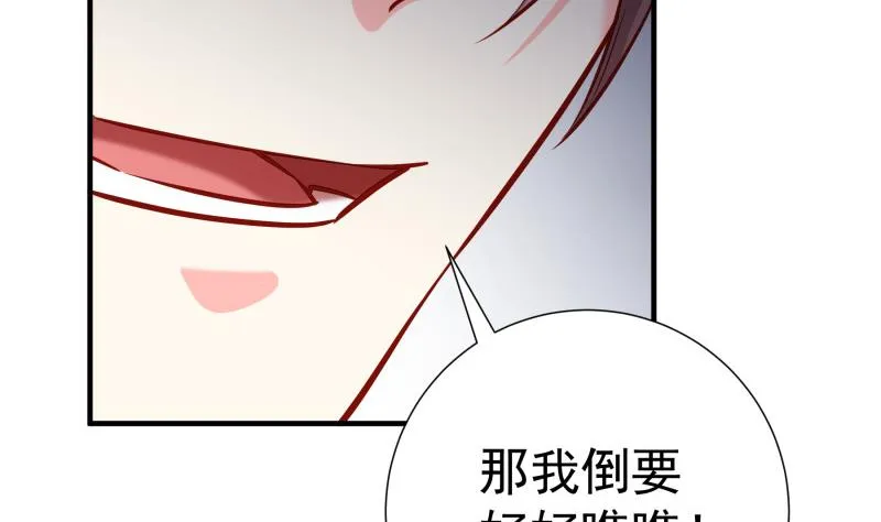 第167话 开枪 第13页