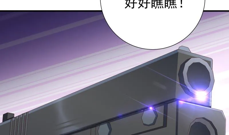 第167话 开枪 第14页