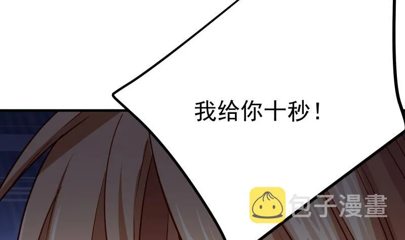 第167话 开枪 第20页
