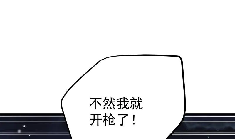 第167话 开枪 第25页