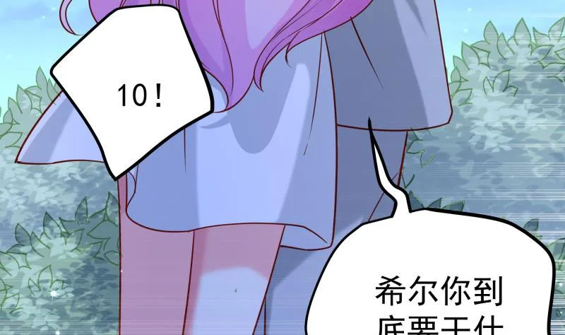 第167话 开枪 第28页