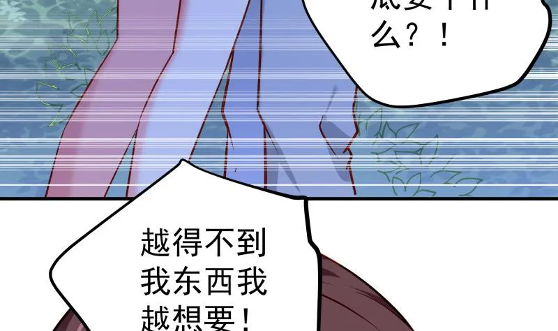 第167话 开枪 第29页