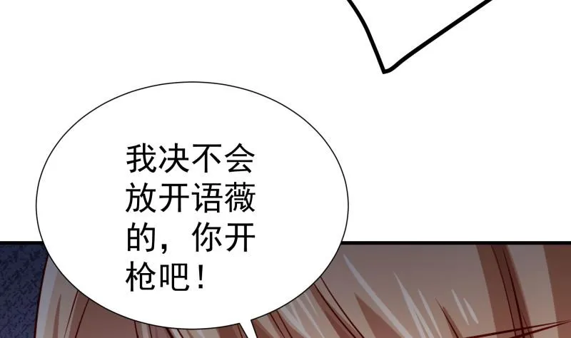 第167话 开枪 第32页