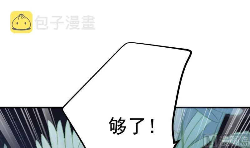 第167话 开枪 第39页